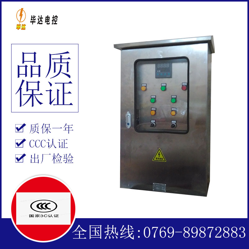 凉城路灯控制箱